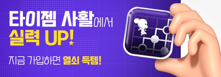 타이젬사활 가입 이벤트
