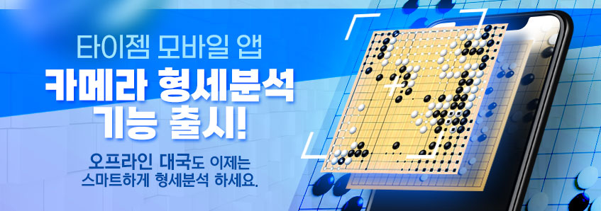 카메라 형세분석 이벤트