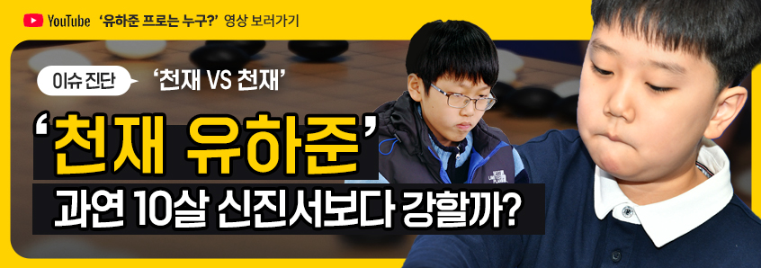 타이젬TV 특집영상 유하준