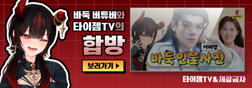 타이젬&제갈금자 인물사전 커제편