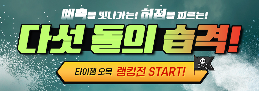 5월 오목 랭킹전