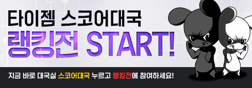 5월 스코어 대국 랭킹전