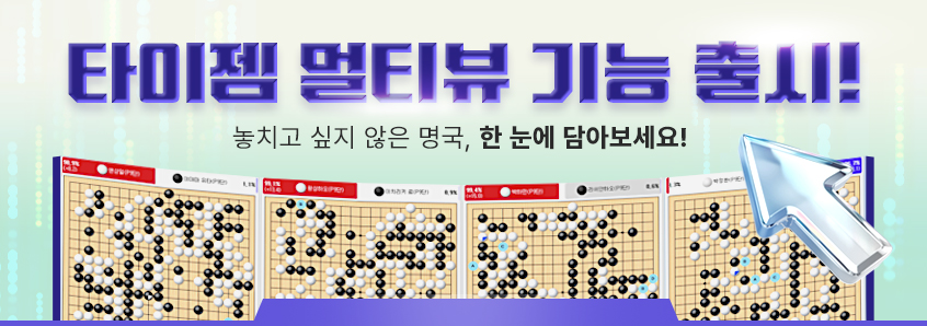 멀티뷰 서비스 오픈